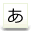 文字サイズ大